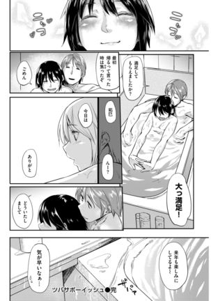 COMIC Kairakuten 2017-08 Page #299