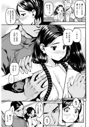 COMIC Kairakuten 2017-08 Page #270