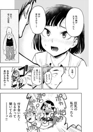 COMIC Kairakuten 2017-08 Page #187