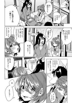 COMIC Kairakuten 2017-08 Page #343