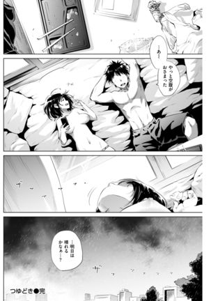 COMIC Kairakuten 2017-08 Page #161