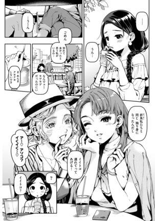 COMIC Kairakuten 2017-08 Page #264