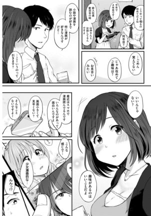 COMIC Kairakuten 2017-08 Page #302