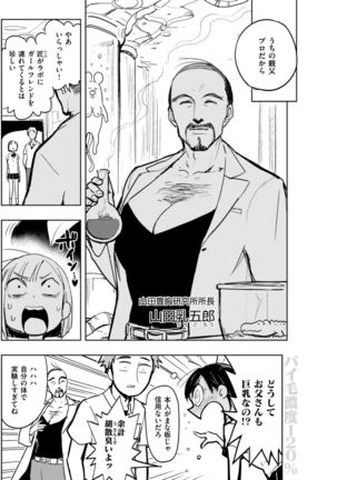 COMIC Kairakuten 2017-08 Page #183