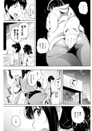 COMIC Kairakuten 2017-08 Page #154