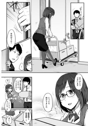 COMIC Kairakuten 2017-08 Page #304