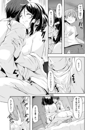 COMIC Kairakuten 2017-08 Page #326