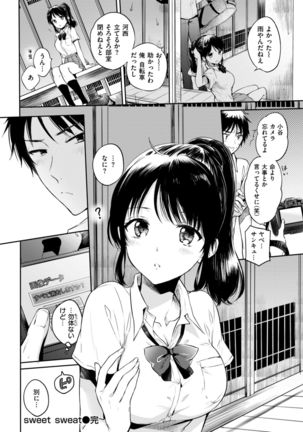 COMIC Kairakuten 2017-08 Page #47