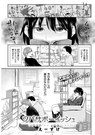 COMIC Kairakuten 2017-08 Page #280