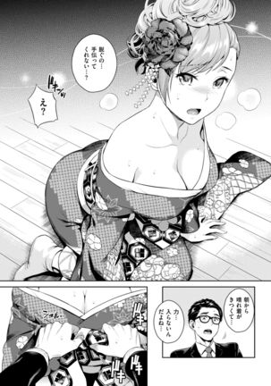 COMIC Kairakuten 2017-08 Page #74