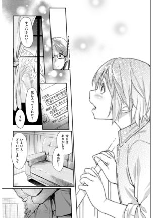 COMIC Kairakuten 2017-08 Page #286