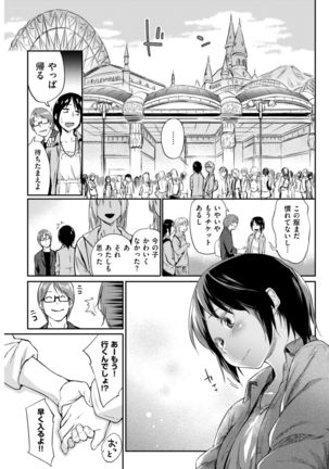 COMIC Kairakuten 2017-08 Page #284