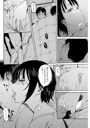 COMIC Kairakuten 2017-08 Page #115
