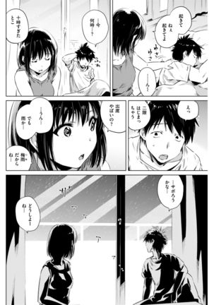 COMIC Kairakuten 2017-08 Page #143