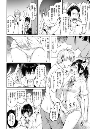 COMIC Kairakuten 2017-08 Page #363