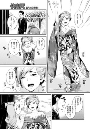 COMIC Kairakuten 2017-08 Page #72