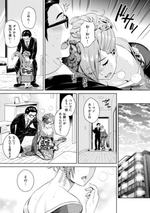 COMIC Kairakuten 2017-08 Page #73