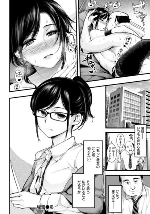 COMIC Kairakuten 2017-08 Page #107