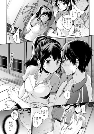 COMIC Kairakuten 2017-08 Page #33
