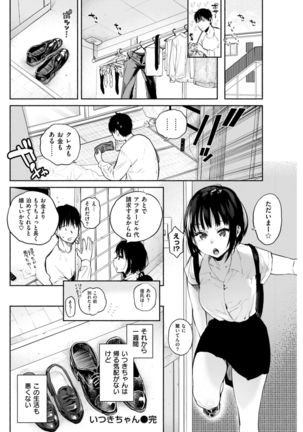 COMIC Kairakuten 2017-08 Page #125