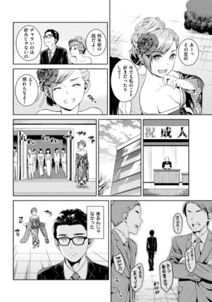 COMIC Kairakuten 2017-08 Page #71