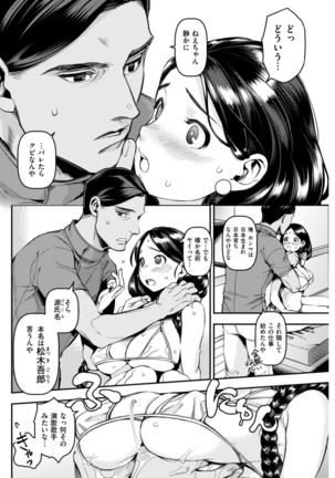 COMIC Kairakuten 2017-08 Page #271
