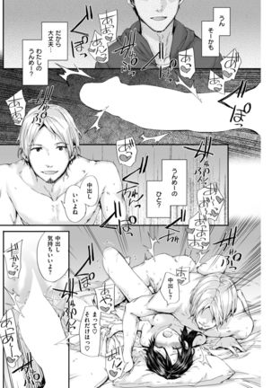 COMIC Kairakuten 2017-08 Page #177