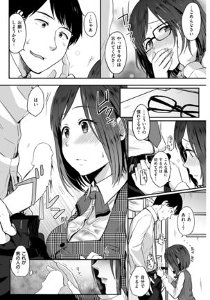 COMIC Kairakuten 2017-08 Page #307