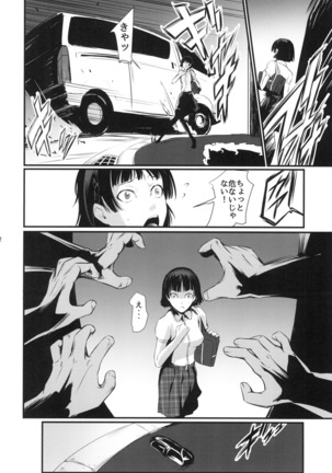 Kouryaku Shippai - Page 4