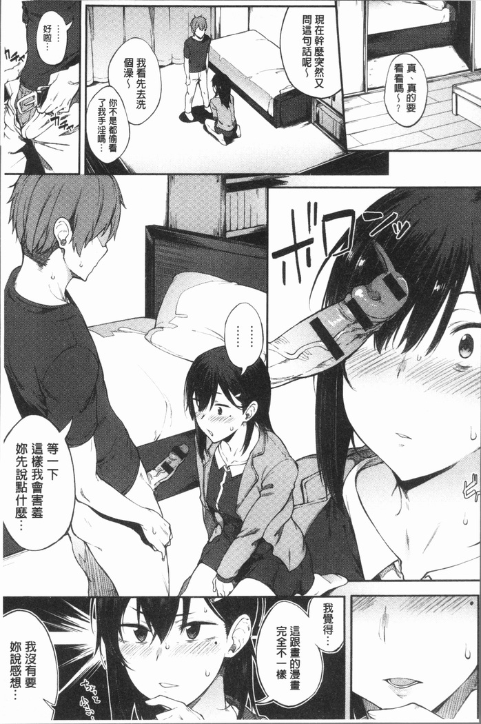 Suki no Toiki