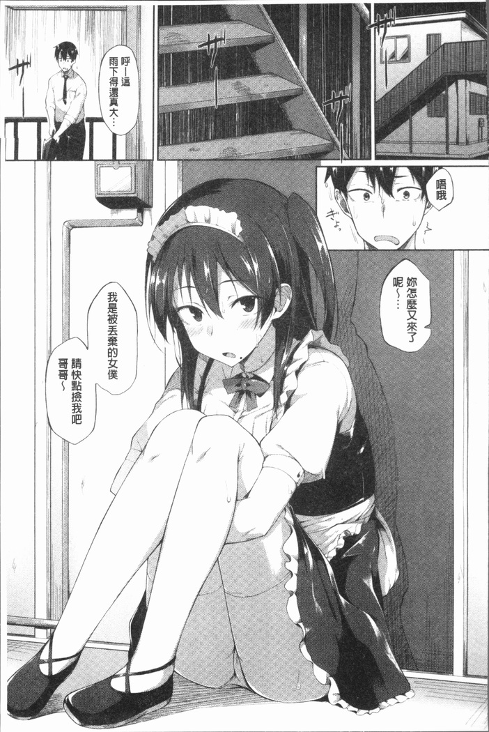 Suki no Toiki