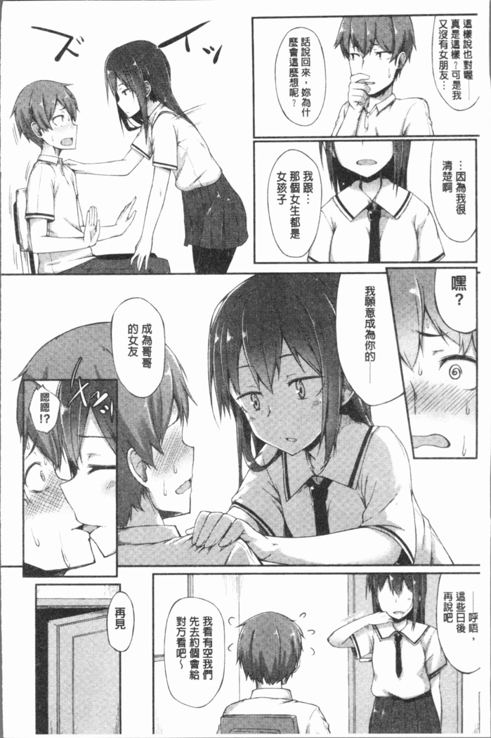 Suki no Toiki