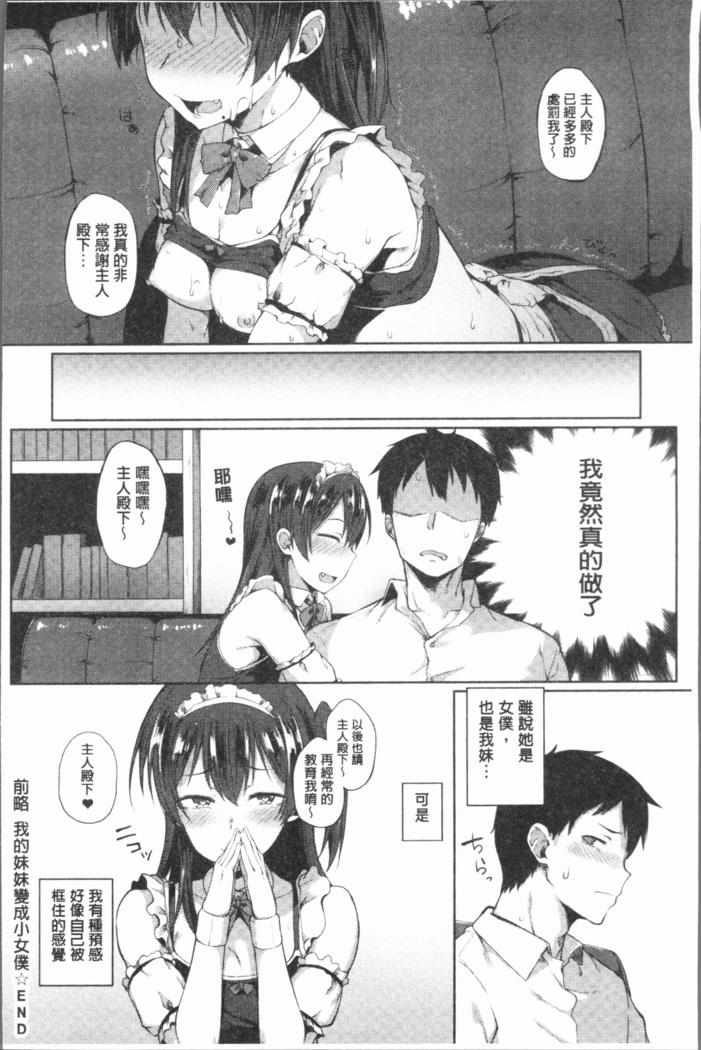 Suki no Toiki