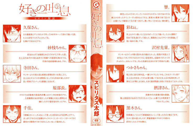 Suki no Toiki