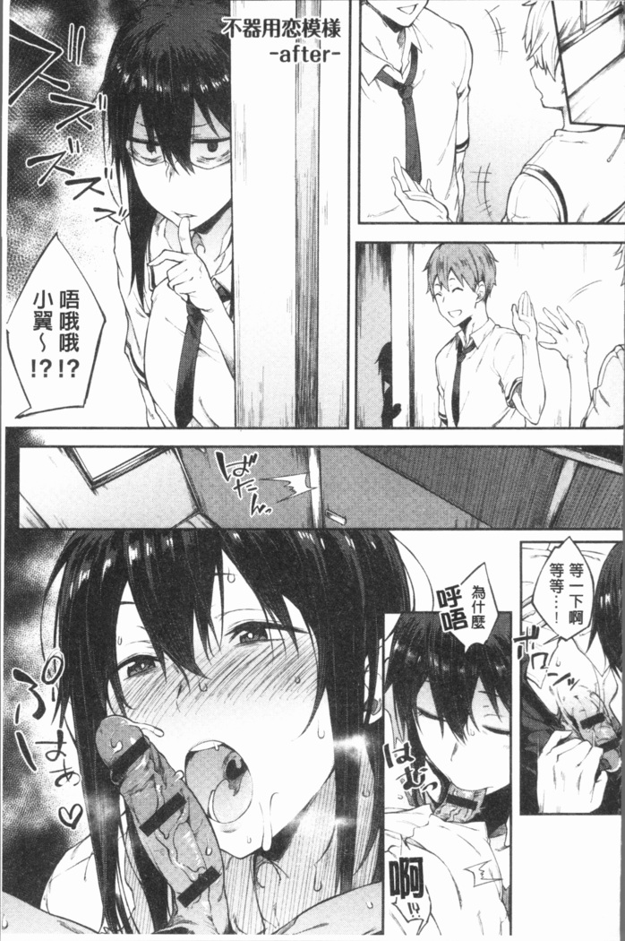 Suki no Toiki