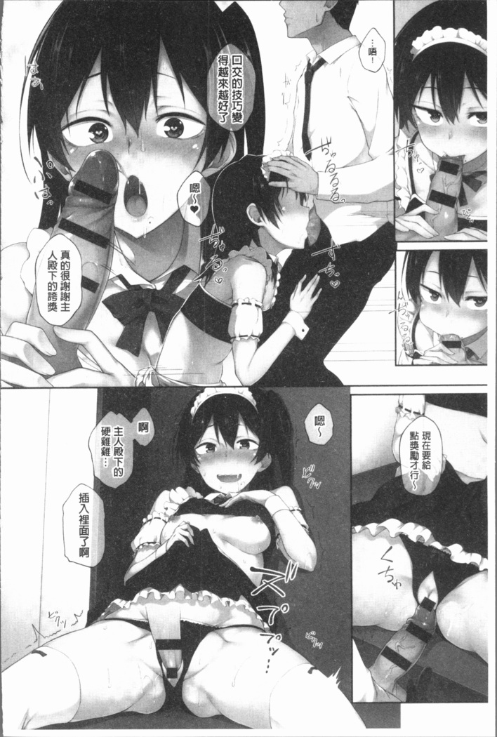 Suki no Toiki