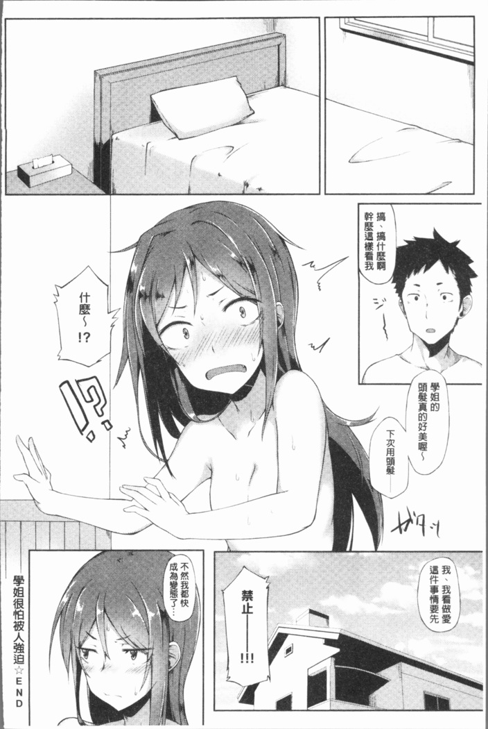 Suki no Toiki