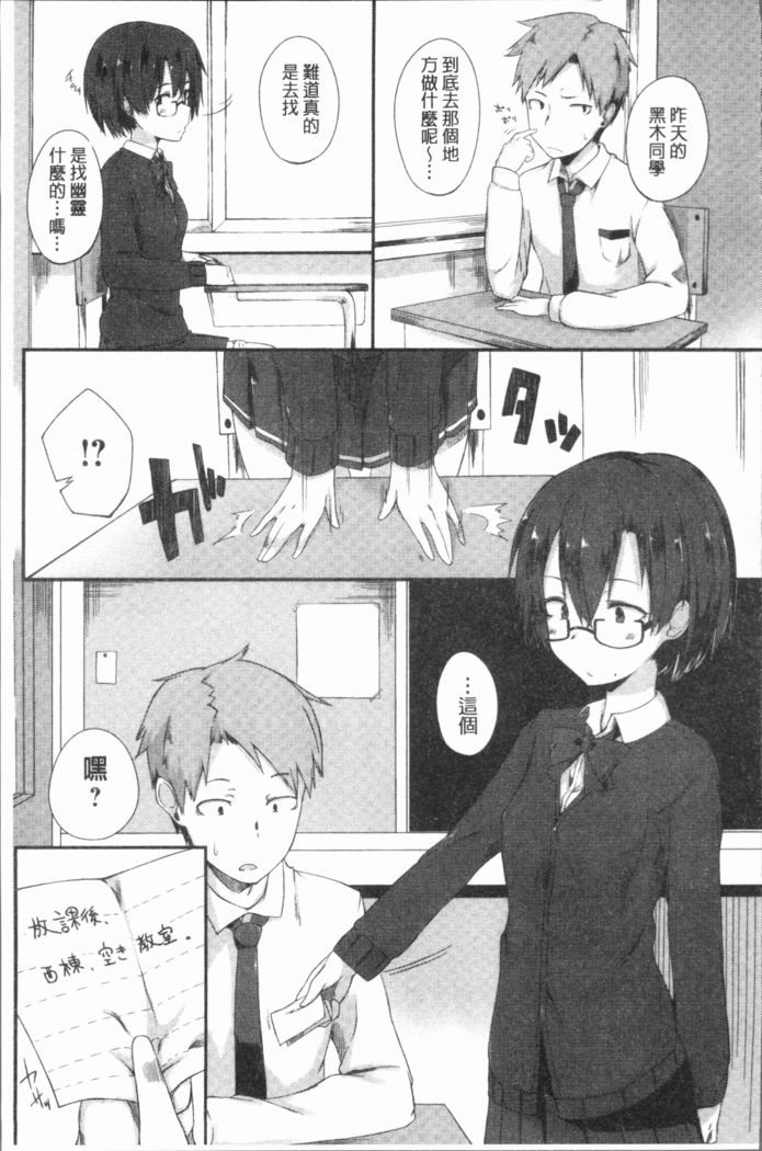 Suki no Toiki