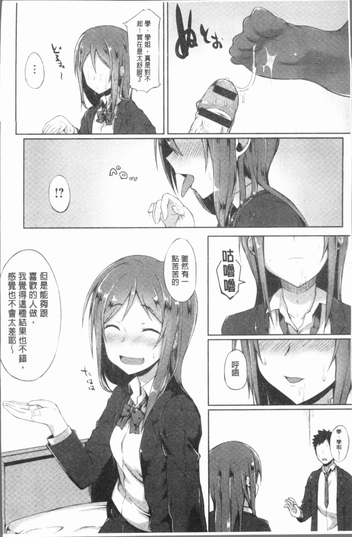 Suki no Toiki