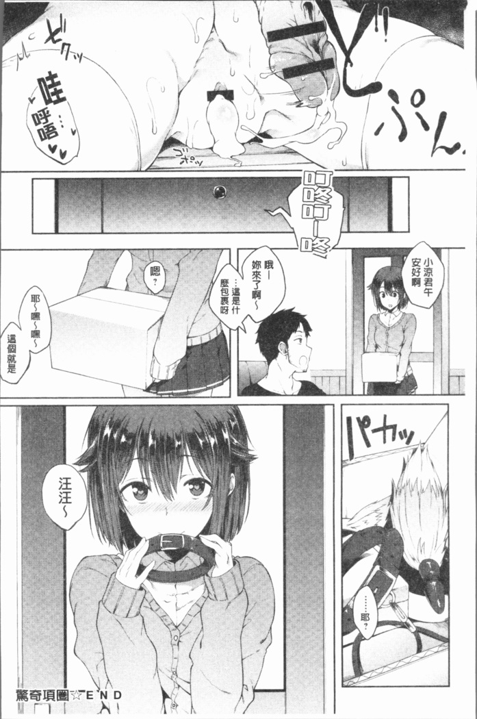 Suki no Toiki