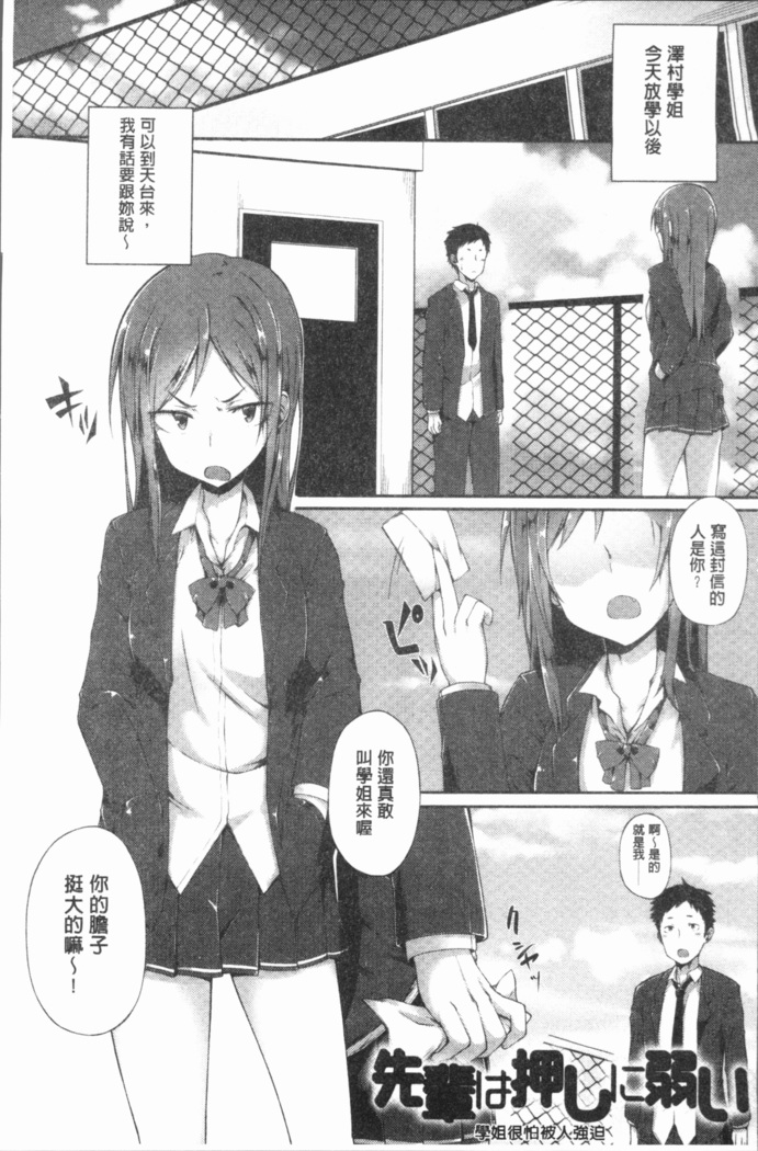 Suki no Toiki