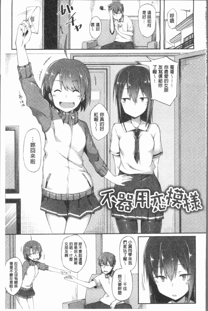 Suki no Toiki