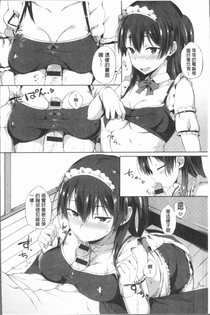 Suki no Toiki