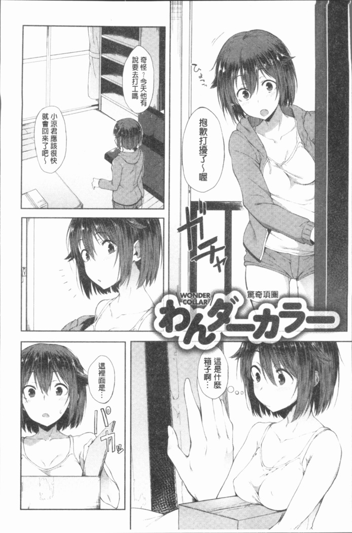 Suki no Toiki