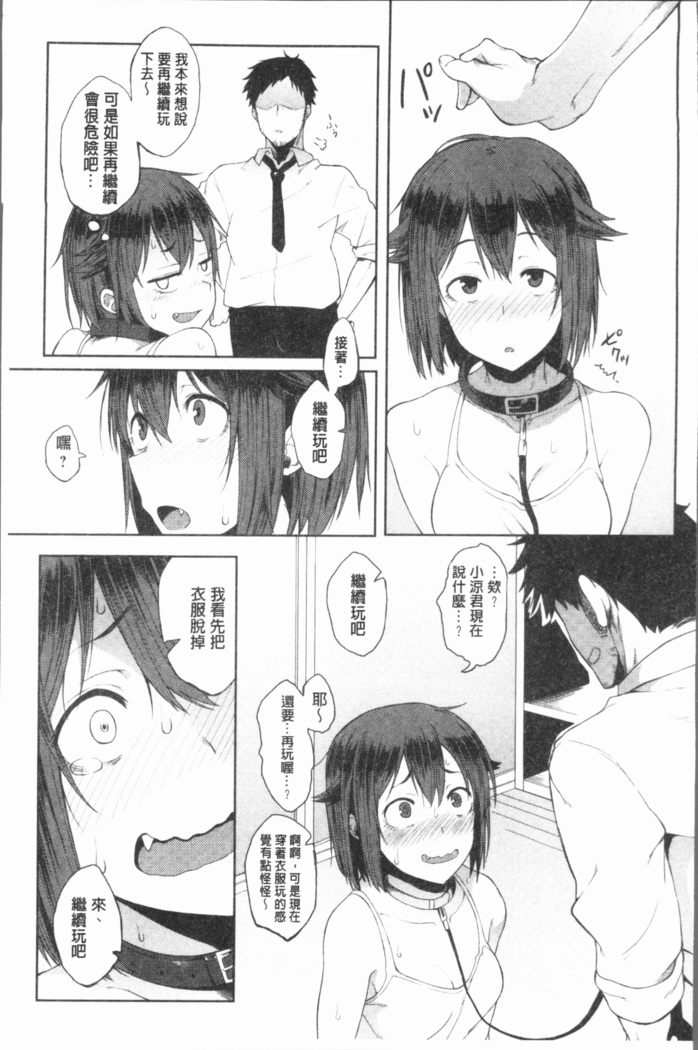 Suki no Toiki