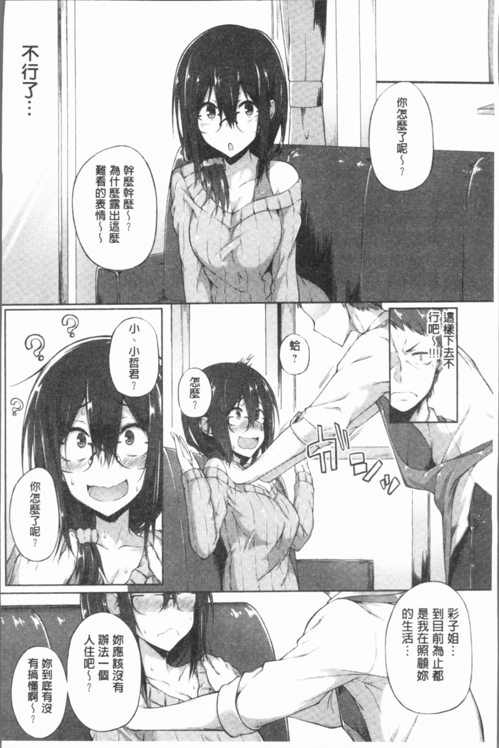 Suki no Toiki