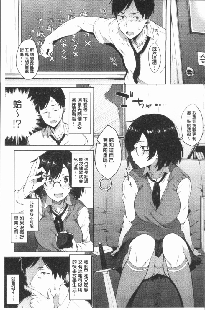 Suki no Toiki