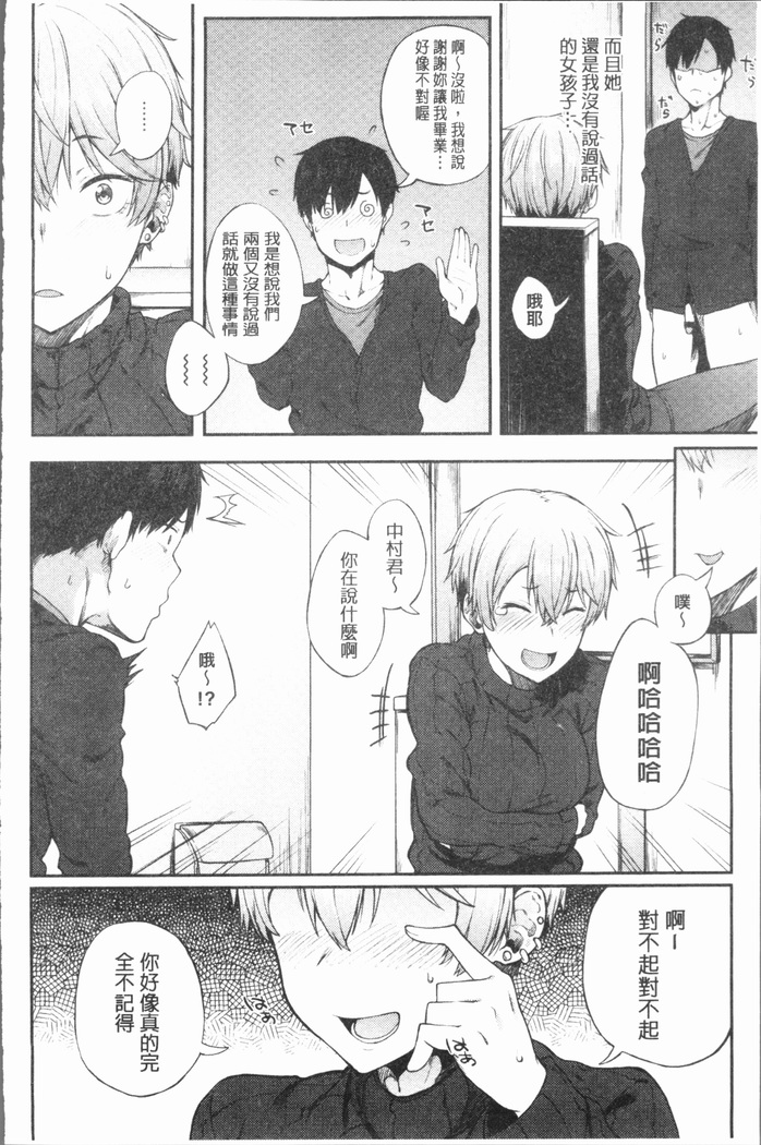 Suki no Toiki