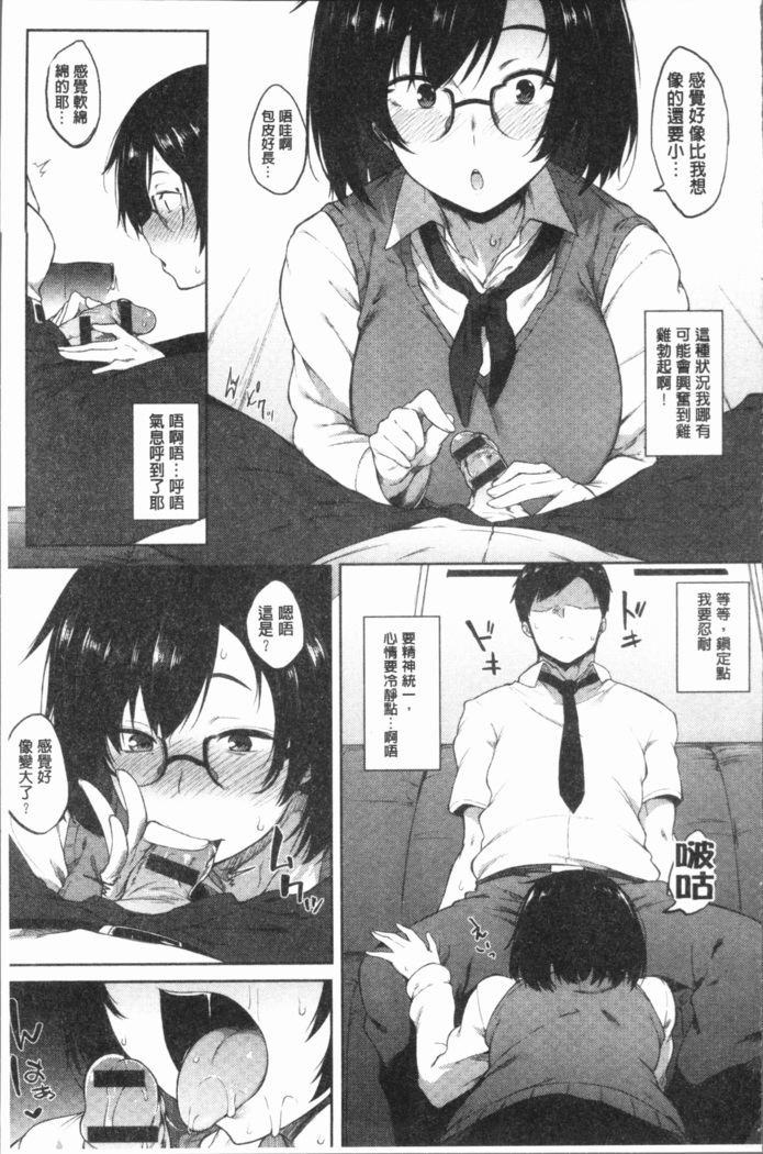 Suki no Toiki