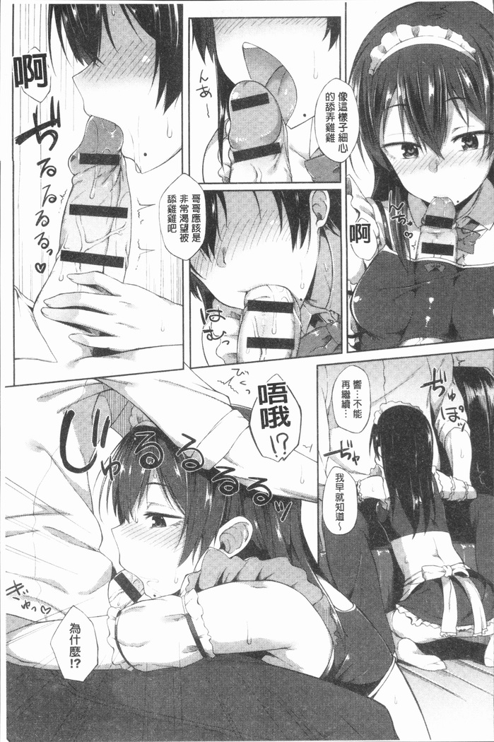 Suki no Toiki